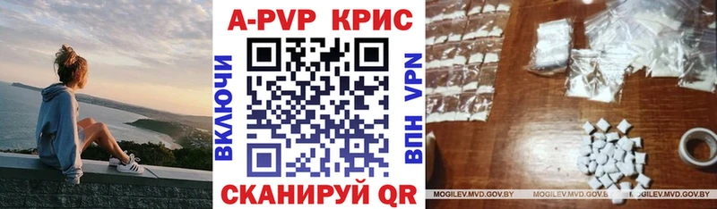 A-PVP кристаллы  MEGA вход  Дмитров  наркотики 