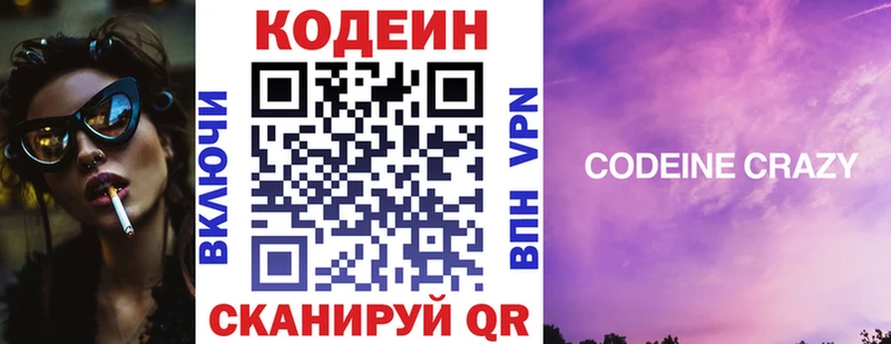 маркетплейс какой сайт  Дмитров  Кодеин Purple Drank  наркота 