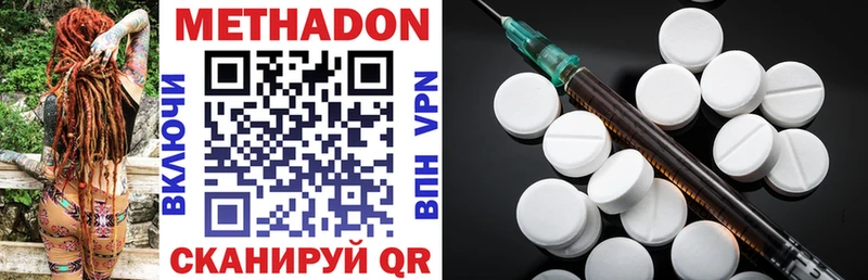цена наркотик Дмитров Метадон VHQ